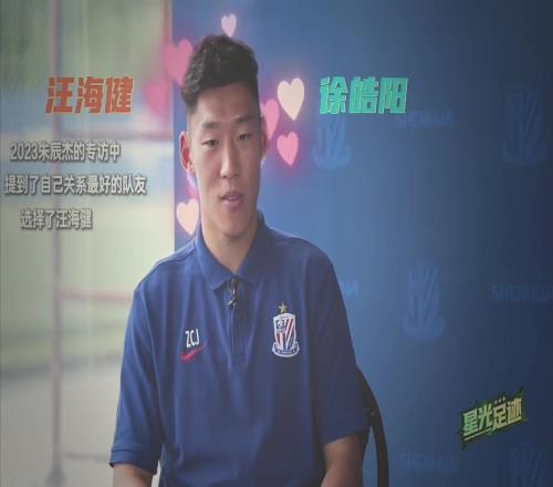 “朋友就是自己选择的家人”，朱辰杰谈关系最好的队友是汪海健