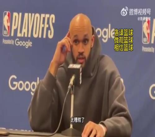 怀特：我们再也回不到这个赛季，再也回不到和以前一样的球队了