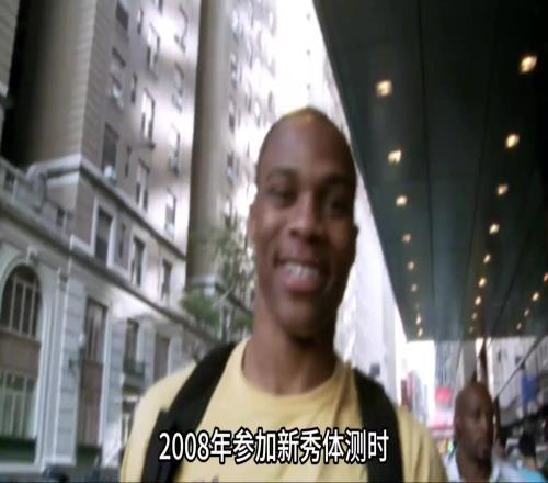 大威少名不虚传！来看看历史三双王威少当年的体测数据多夸张