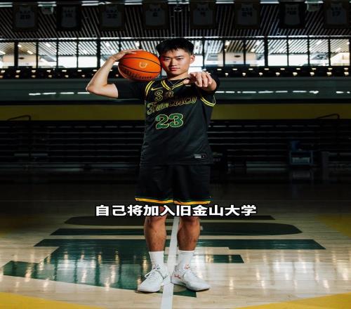 赵维伦宣布加盟旧金山大学，开启NCAA生涯！