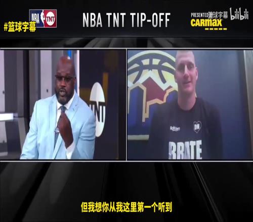 谁能笑傲G7名场面：奥尼尔此前当约基奇面说SGA更应该拿MVP！