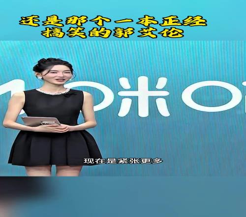郭艾伦打趣金佳悦：你觉得我是紧张，还是激动呢