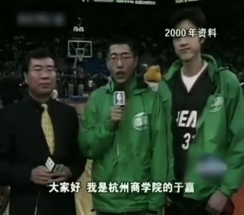 一晃25年过去了！于嘉老师第一次解说NBA时的样子
