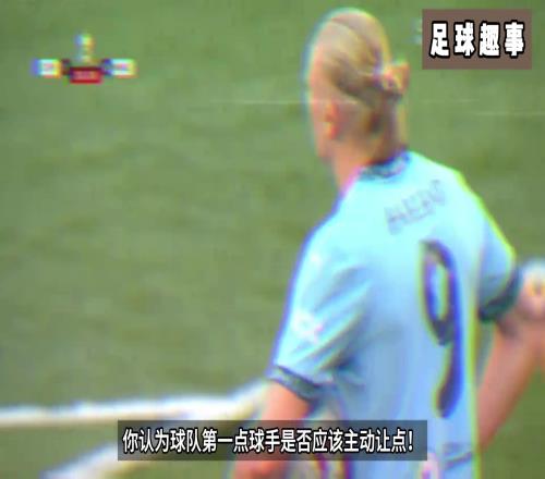 换作梅西和C罗怎么会决赛让点哈兰德决赛让点只能说自己怕了