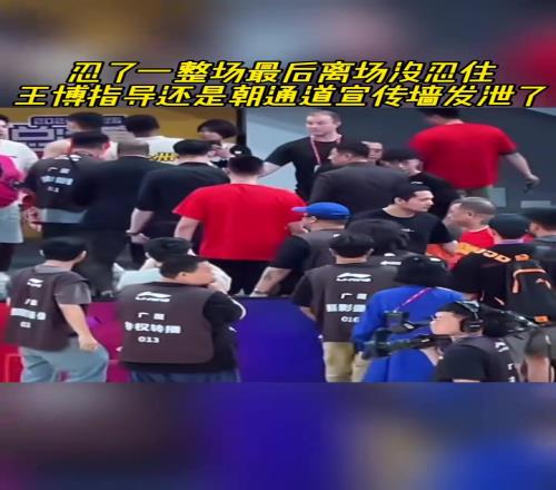 忍了一整场最后还是没忍住！广厦北京G5赛后王博指导踢墙发泄
