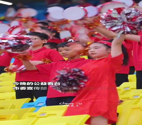 全城“热”爱近600名学生来到凤凰山南看台,为成都蓉城加油喝彩