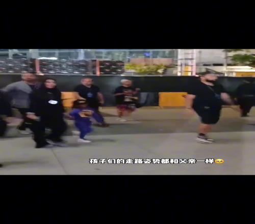 观察仔细，发现孩子们的走路姿势都和老科一样...