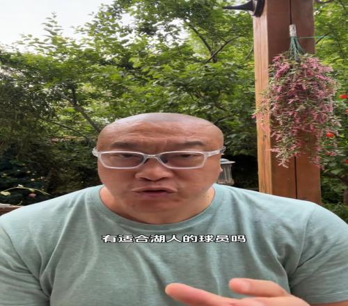 绿军谁适合湖人马健：科内特或霍福德里夫斯换怀特是升级