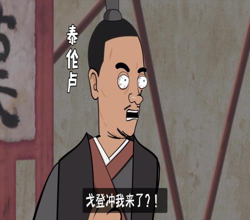 哈登：什么戈登冲我来了！