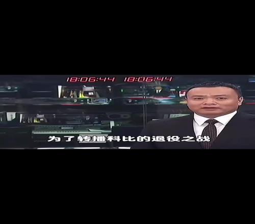当年为了转播科比退役战央视《体坛快讯》节目停播为其让路