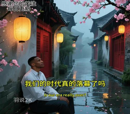 掘金被淘汰老一代落幕看他们是一种情怀也是对我们青春的一种怀念