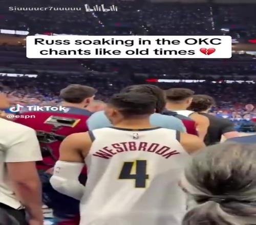 雷记：赛后威少沉浸在OKC球迷的欢呼声中，仿佛回到了过去！