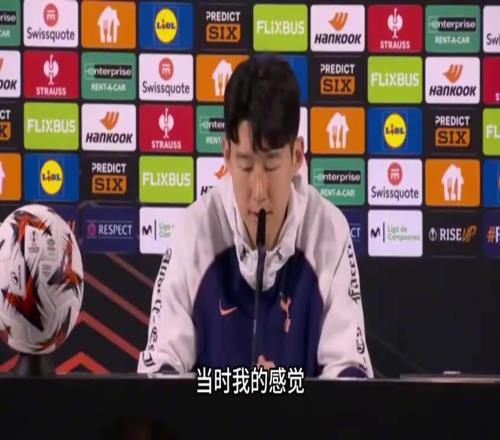孙兴慜：相比于六年前欧冠决赛现在成熟很多，希望明天能创造历史