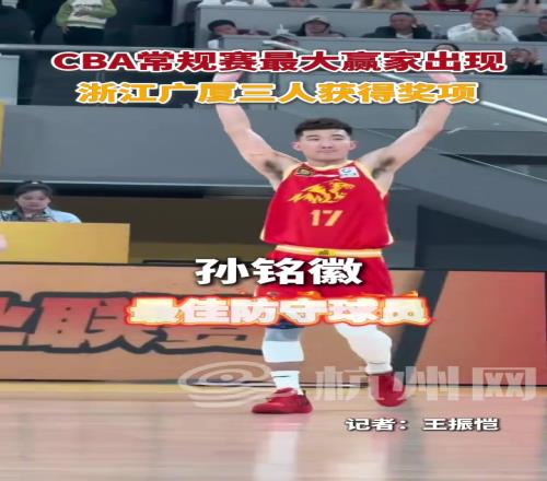 广厦男篮成CBA常规赛最大赢家！