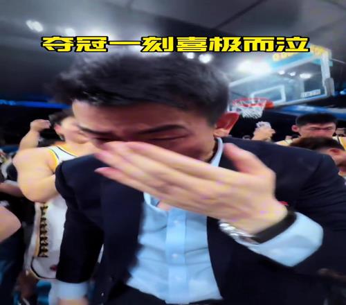 王博夺冠一刻喜极而泣...
