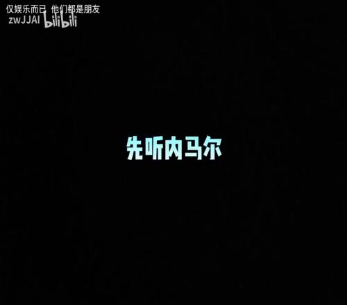 听完我只有满脸问号！当内马尔和库里唱比伯的歌