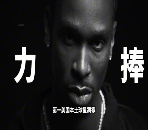 从交易筹码到常规赛MVP！NBA力捧亚历山大的真相是什么