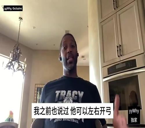 麦迪此前：锡伯杜在比赛前会疯狂训练姚明，有时我真的很心疼他