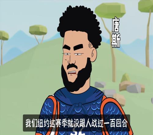 唐斯：不是吧你们步行者真跑三百回合啊！
