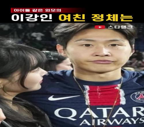 李刚仁首次携女友亮相，女友是218亿刀韩国财阀继承人