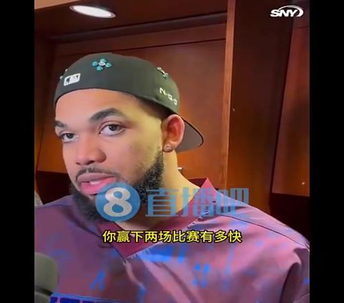 唐斯此前谈02落后：赢两场的速度，和输两场的速度一样快的！