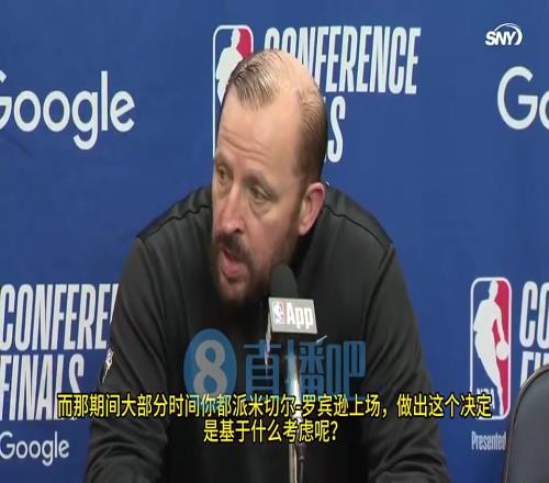 唐斯末节20分！锡伯杜此前：米罗在场时，我们更有机会赢球