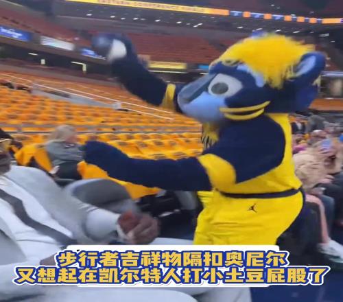 也是胆子够大步行者吉祥物观众席上隔扣偷袭奥尼尔！