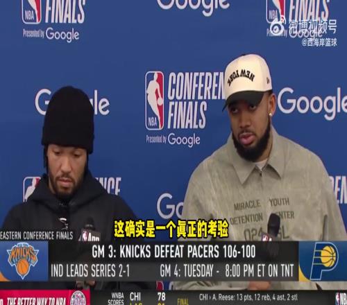 唐斯：本场比赛再现永不言败精神！我们队一整年都很坚韧！