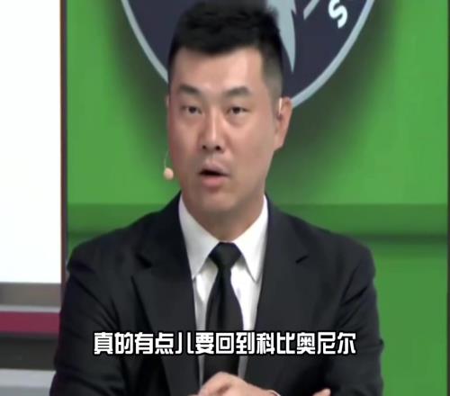 对抗激烈！王仕鹏：今年季后赛的对抗强度接近科比奥尼尔那个时代