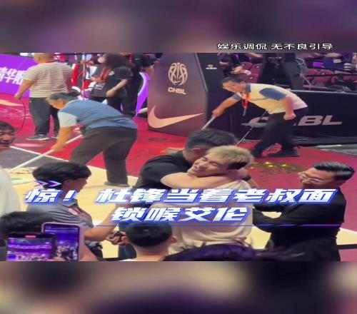 惊！广东主帅杜锋竟然当着郭士强面锁喉侄子郭艾伦