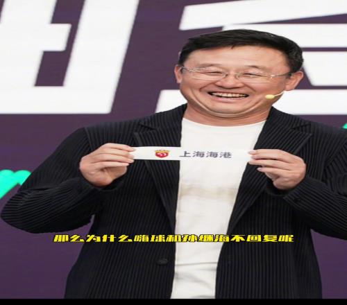 孙继海为何不回应家长质疑博主：给家长留面子，不伤害这位母亲