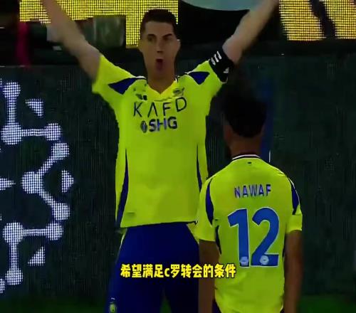 到底去哪儿沙媒：若签下C罗，新月将获得超4亿美元的预算