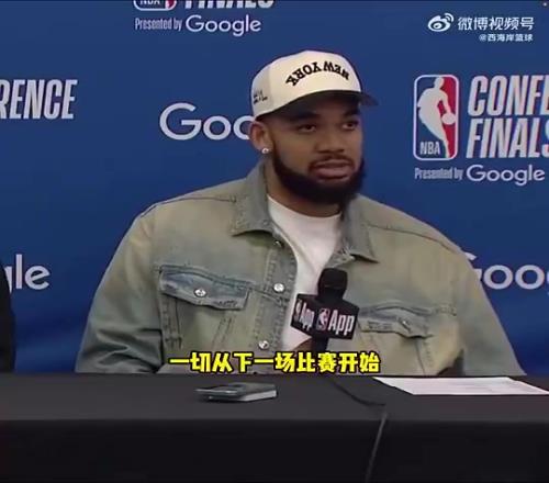 唐斯此前谈13落后：我们是一支能完成不可能任务的球队！！！