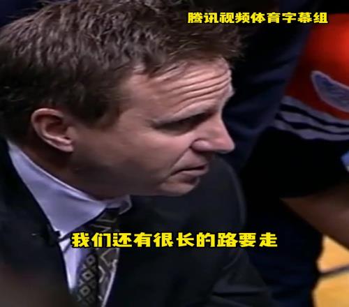 12年雷霆三少总决赛被淘汰，主教练在最后一个暂停对全队说