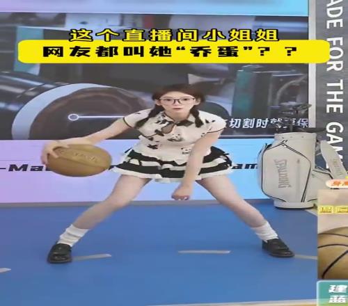 这运球犀利！现在没点才艺都不好意思带货直播了