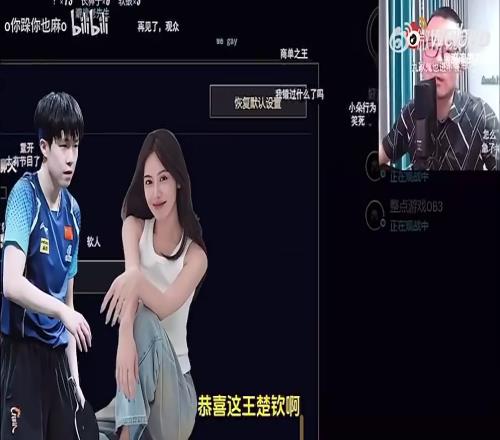 王楚钦美娜传绯闻徐静雨评价：恭喜王楚钦！百年好合，早生贵子