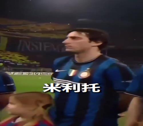 国米与巴萨15年前的这次经典对决，你还记得吗
