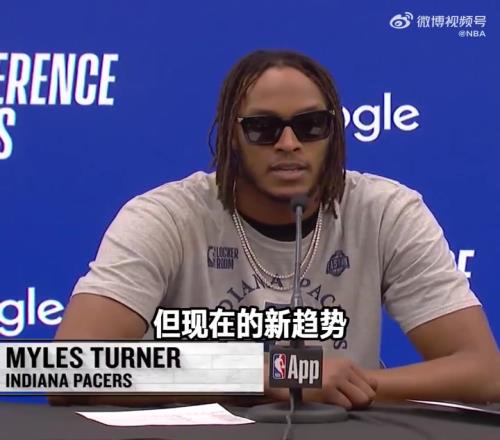 特纳：我们和雷霆所打的风格，就是当今NBA全新的趋势！