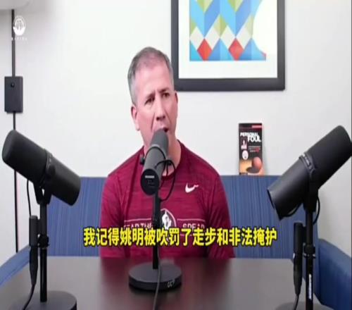 裁判爆05年火箭20被逆转真相：联盟让吹姚明非法掩护罚下他