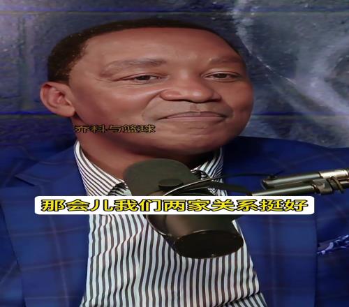 微笑刺客谈乔丹：你公开说不喜欢我结果球员工会还给我投票