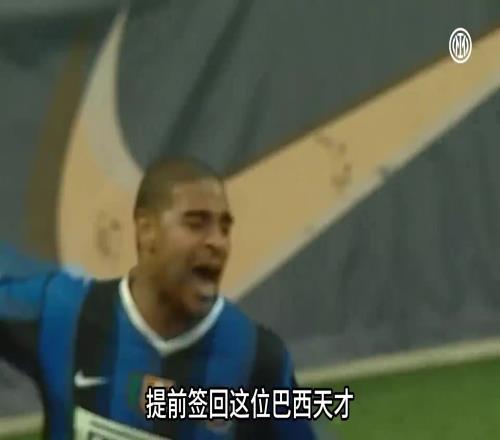 国米球迷，你还认得这位身材臃肿大腹便便的中年油腻大叔吗