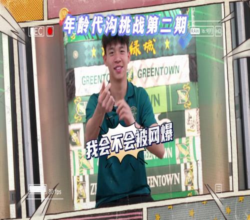 王钰栋也搞起抽象啦李提香说出kkluv是梅西的一刻没绷住