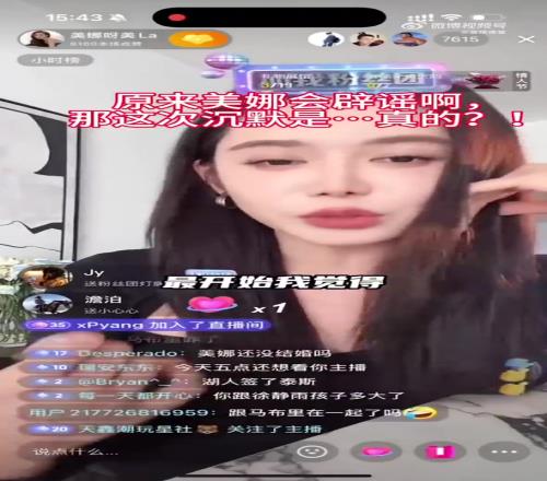 那这次呢2月份美娜曾被传与马布里恋情，随后在直播中愤怒辟谣
