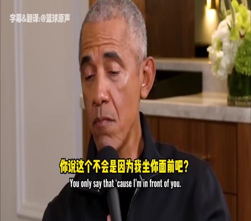 多少吧友和奥巴马喜欢的球风一样马刺勇士步行者运转流畅