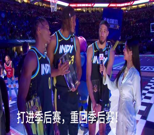 哈利去年告诉我想进季后赛步行者进总决赛