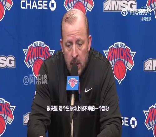 到自己了！锡伯杜此前谈马龙被炒：很失望尤其是他已执教这么久