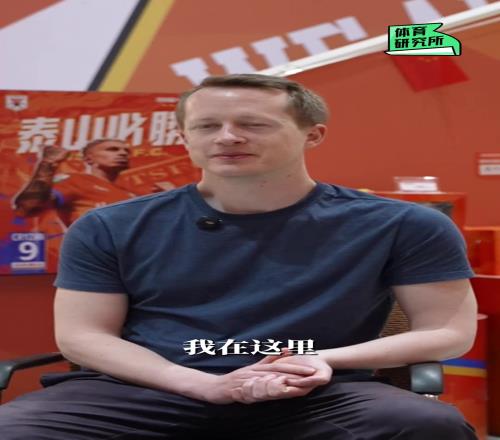 孙兴憨是孙继海的儿子英国足球哥：“越来越懂中国球迷的幽默”