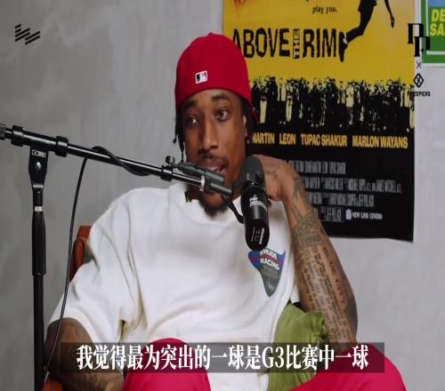 德罗赞：詹姆斯把我打离了猛龙！乔治：我也被打离步行者！