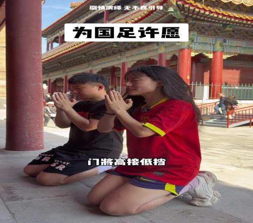 女生向佛祖下跪许愿：国足赢下印尼，拿下大力神杯