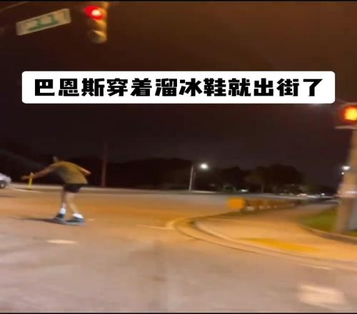 好抽象！大晚上一个203的人玩轮滑跟怪物一样